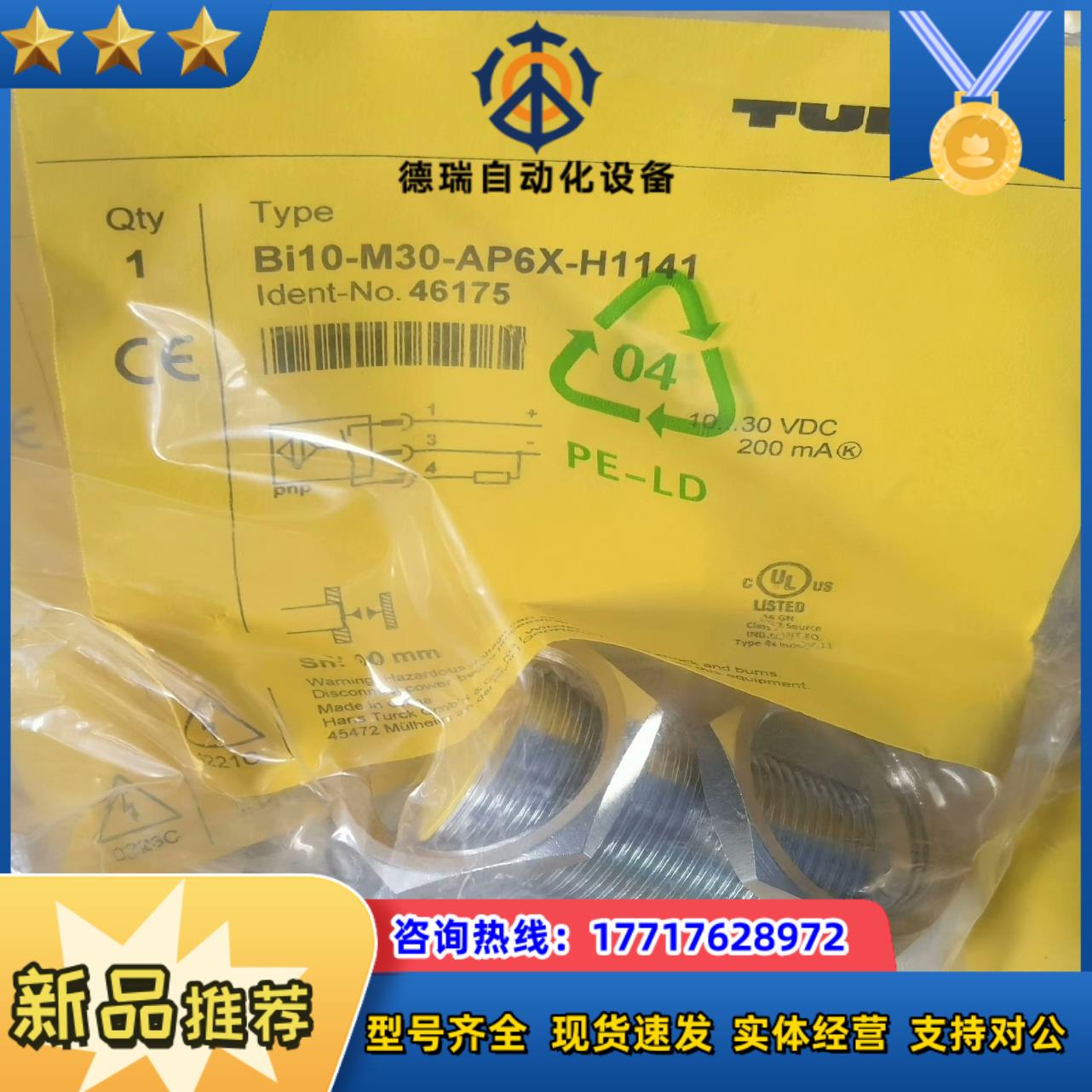 图尔克全新原装正品接近开关ROS5m-Mi-Y1现货议价