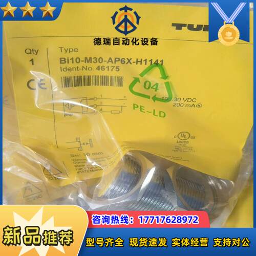 图尔克全新原装正品接近开关ROS5m-Mi-Y1现货议价