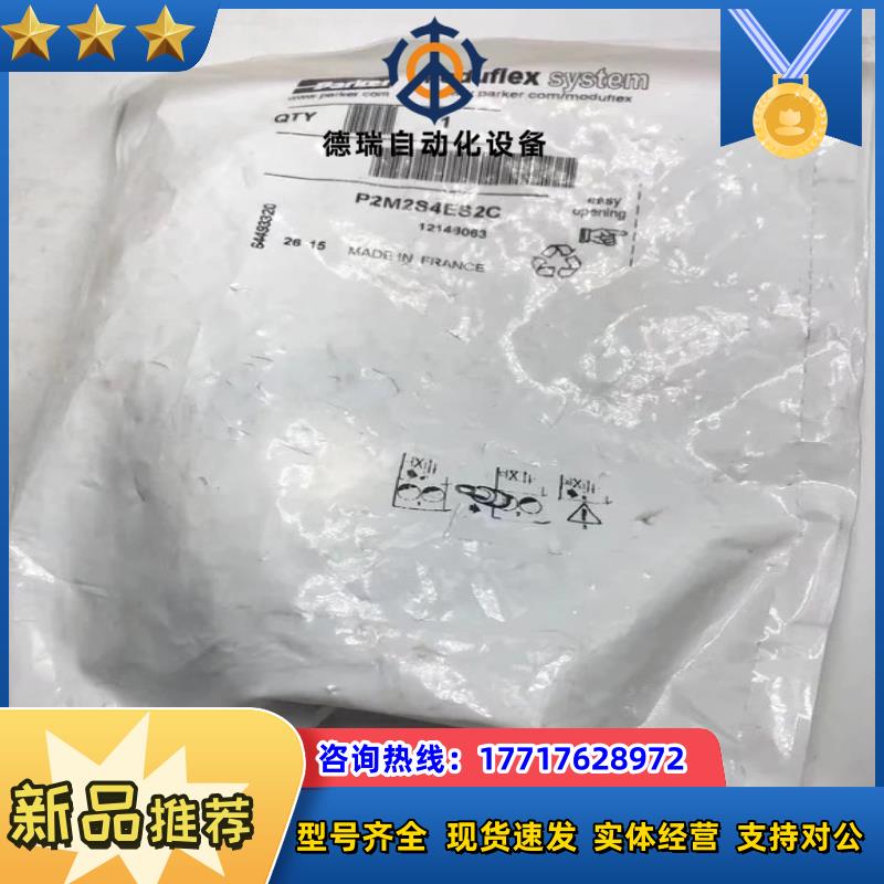 全新 P2M2S4ES2C Parker Moduflex议价