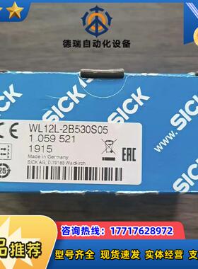 全新原装正品 SICK西克 WL12L-2B530S05 传议价