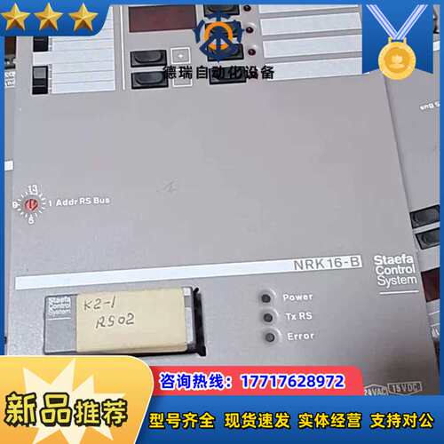 NRK16-B   Landis & Staefa Cont议价