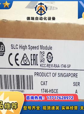 #plc 1746-hsce 罗克韦尔正品行货 现货直发议价