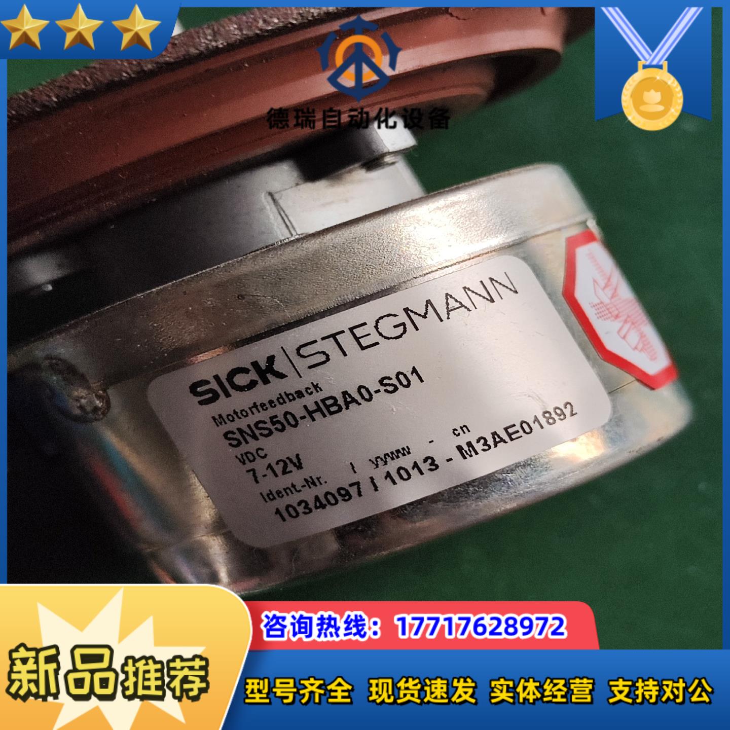 西克编码器SNS50-HBA0-S01议价