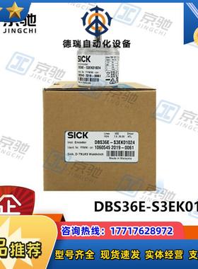 sick西克增量型编码器DBS36E-S3EK01024全新原装现货1060545议价