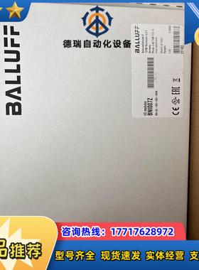 巴鲁夫IOLINK模块议价