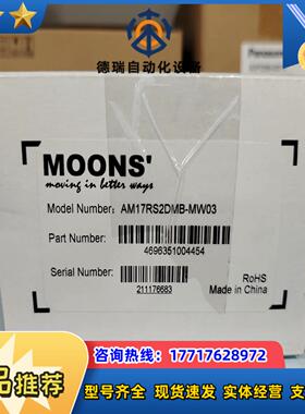 鸣志AM17RS2DMB-MW03全新议价不发货议价