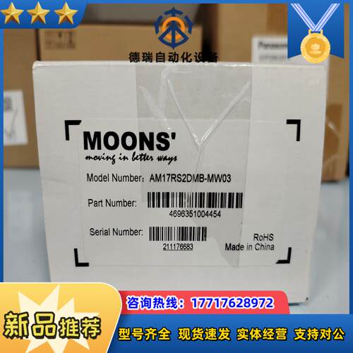 鸣志AM17RS2DMB-MW03全新议价不发货议价