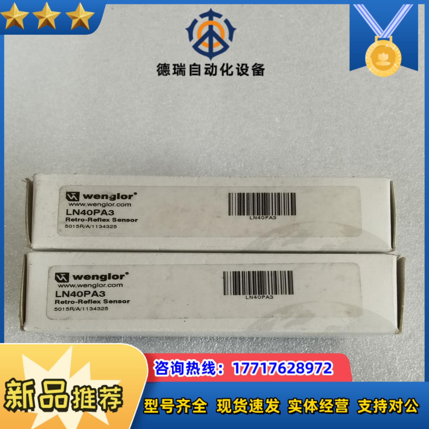 LN40PA3威格勒激光传感器全新原装议价