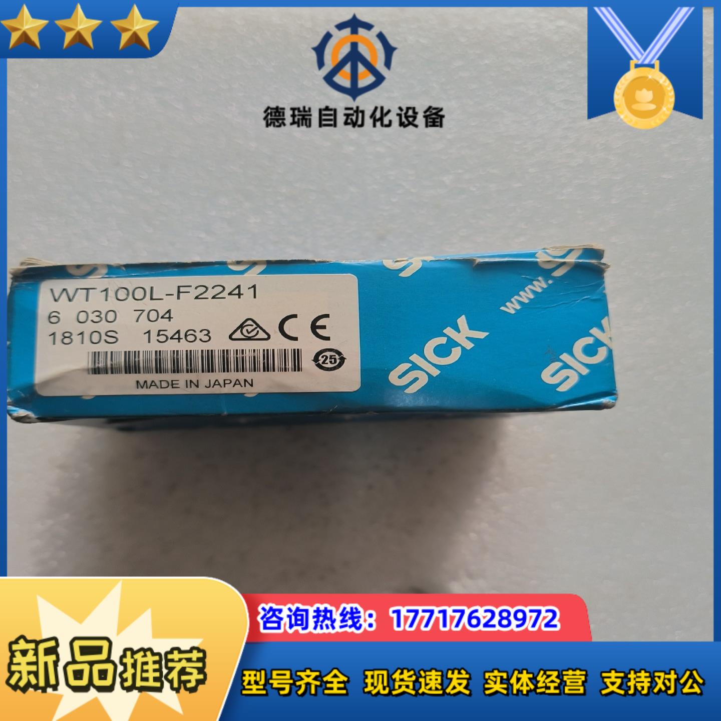 SICK西克 激光传感器WT100L-F2241 全新原装正议价