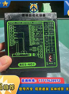 德国ROPEX热封温度控制器RES-401740102原议价