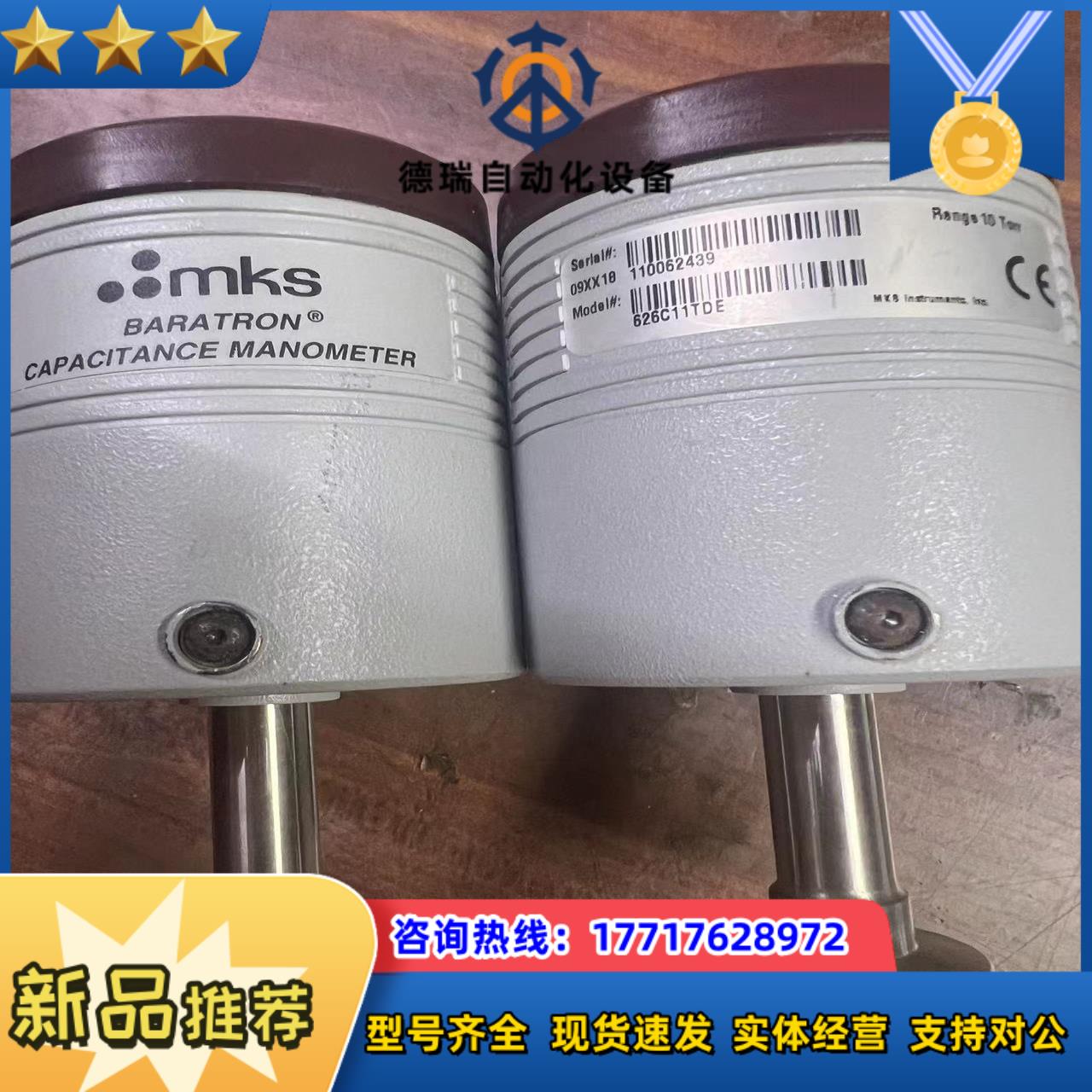 MKS 626C11TDE 10torr 原装正品件议价
