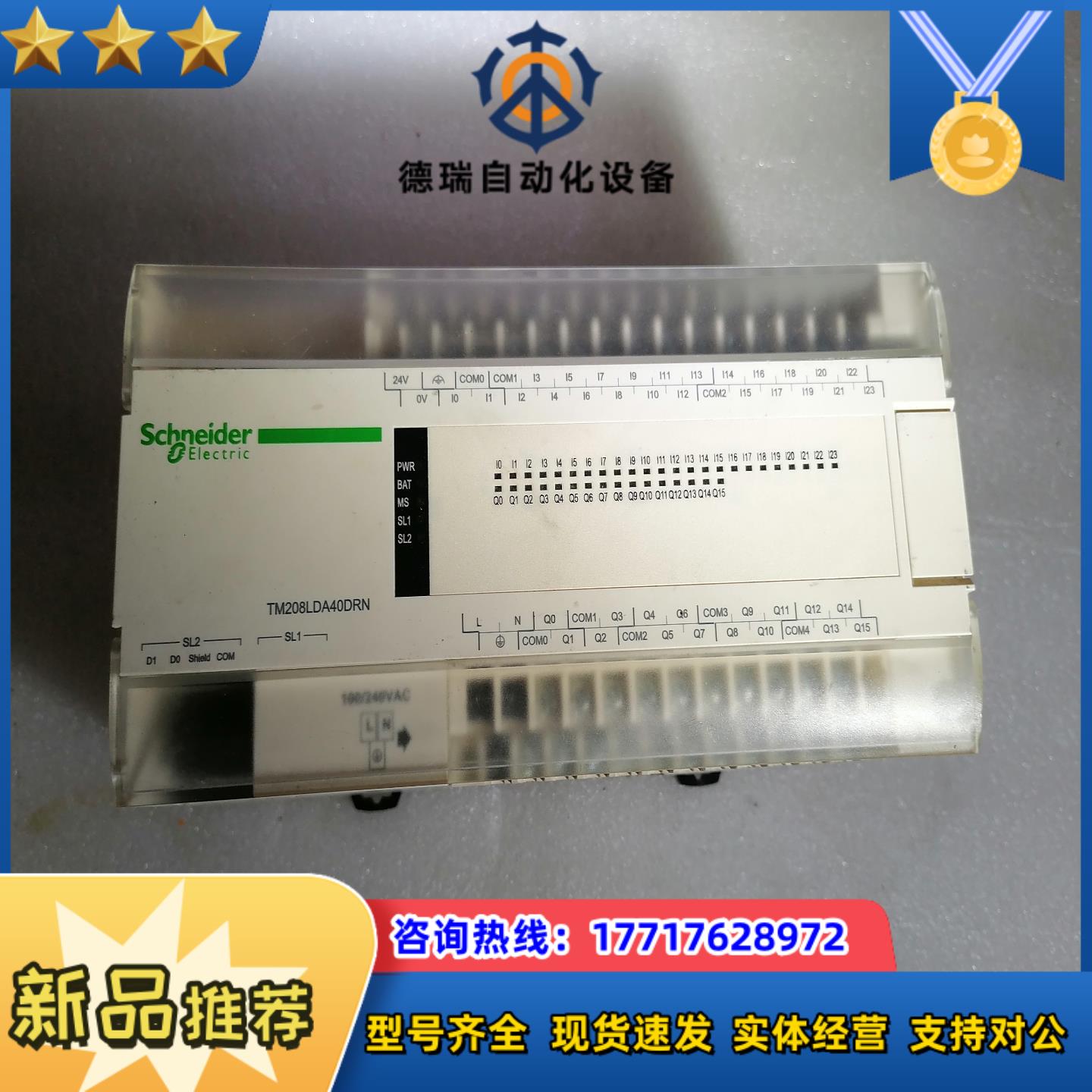 PLC     TM208LDA40DRN成议价