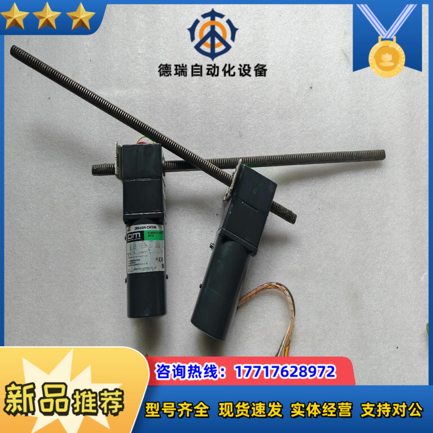 东方6W直线往复式齿条电机2RK6GN-CW2ML2L议价