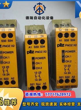 皮尔兹PNOZ安全继电器PiIZ X2 774303 774议价
