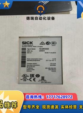 全新SICK 模块FXO-GPNT00000 1044074 原装正品现货议价