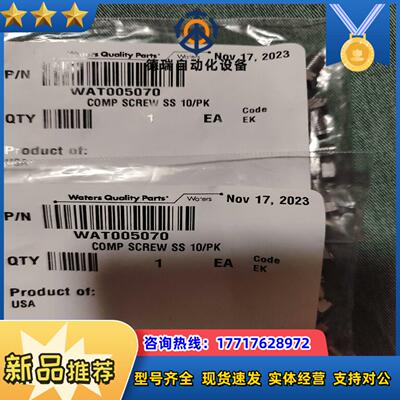 WAT005070议价
