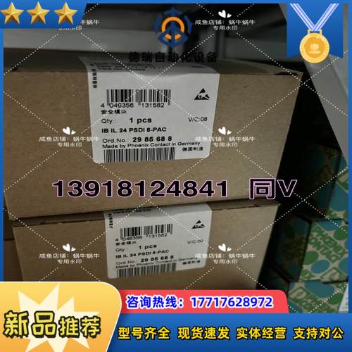 2985688 IB IL 24 PSDI 8-PAC-议价