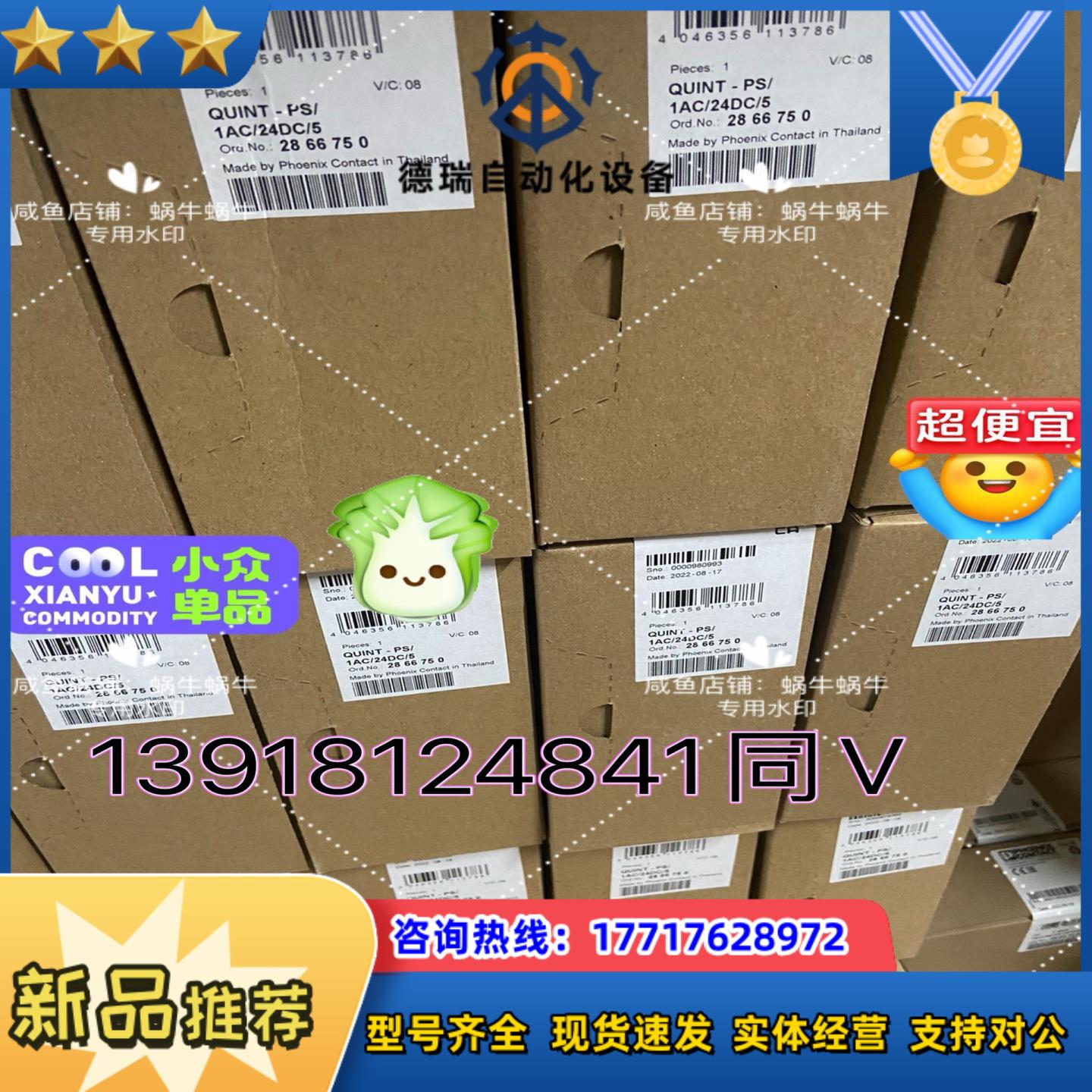 2866750  QUINT-PS1AC24DC 5议价