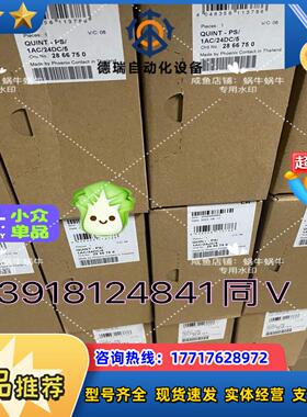 2866750  QUINT-PS1AC24DC 5议价