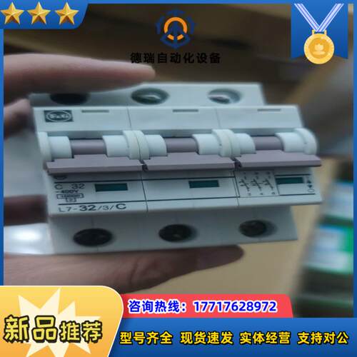 德国穆勒f&g断路器l7-323nd 全新单台价议价