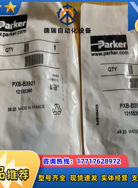 整套PXB-B3921PXB-B3911全新原装…议价