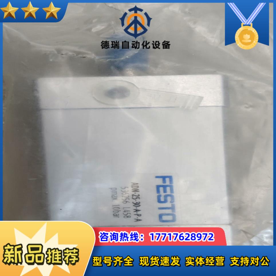 费斯托FESTO气缸 ADN-25-30-A-P-A 536议价