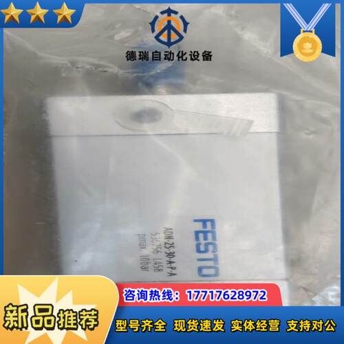 费斯托FESTO气缸 ADN-25-30-A-P-A 536议价