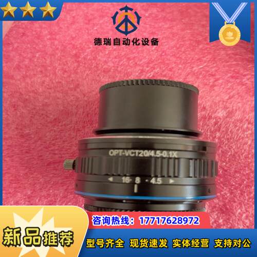 奥普特 OPT-VCT2045-01X线扫相机镜头议价