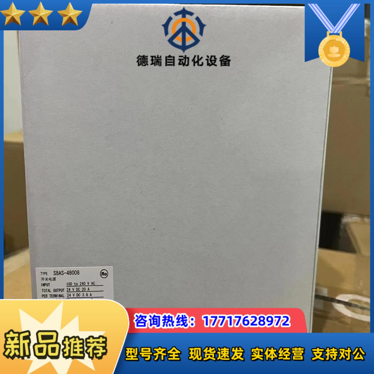 S8AS-48008议价