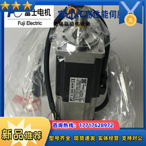 全新原装富士伺服电机马达型号GYS751D5-RC2现货质议价