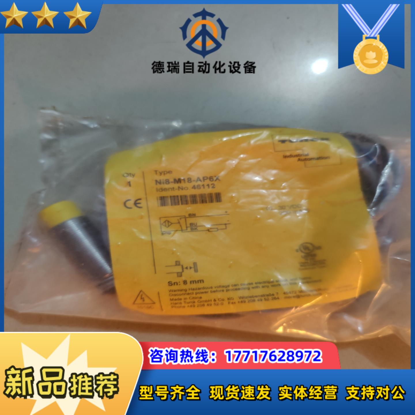 图尔克 全新原装 Ni8-M18-AP6X 46112 议价议价