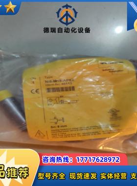 图尔克 全新原装 Ni8-M18-AP6X 46112 议价议价