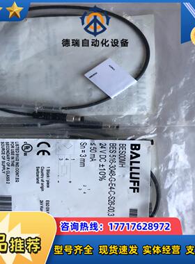巴鲁夫感测器bes00mh bes 516-3048-g-e议价