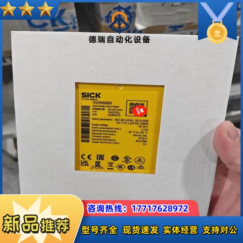 FX3-CPU130002 1043784西克安全继电器SI议价