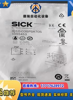 德国SICK传感器1055453 IQ10-03BPSKT0议价