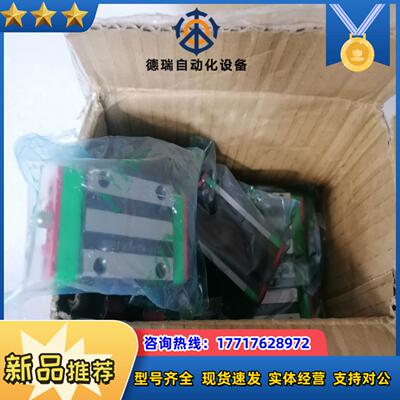 hgh15ca-tw-2104滑块hiwin点议价