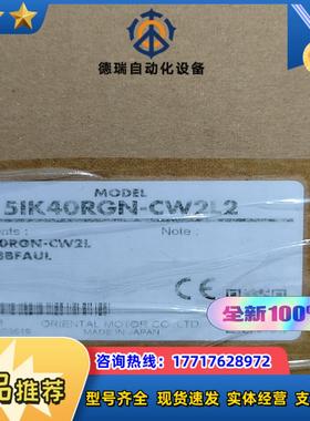 5IK40RGN-CW2L2  4GN9KF  原装全新议价