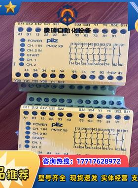 PNOZ X9 774609 PNOZ皮尔兹安全继电器  数议价