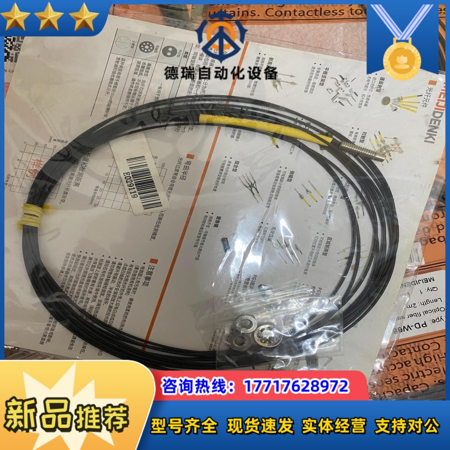 MEIJIDENKI明治光纤放大器件PD-W68-CN 剩议价