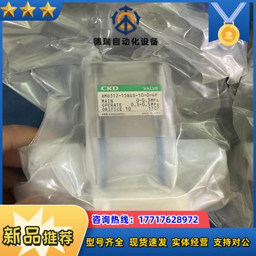 全新AMD312-15BUS-10-0-4P药液阀气动阀议价