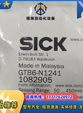 SICK光电开关GTB6-N1241订货码1082905议价