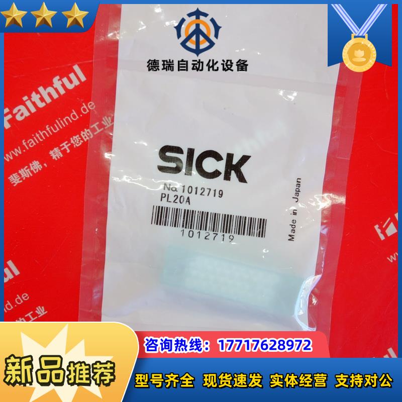 S PL20A 西克全新光电传感器反射板 1012719议价