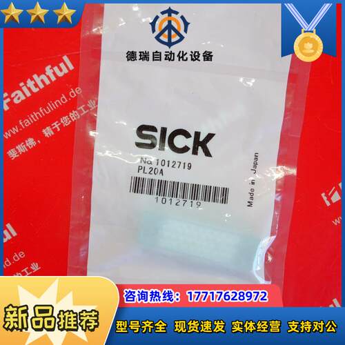 S PL20A 西克全新光电传感器反射板 1012719议价