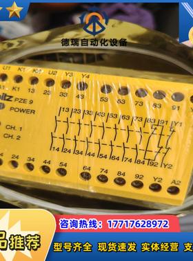 皮尔兹安全继电器Pilz  774148全新原装正品议价