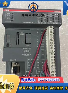 PM554-R-ACABB PM554 CPU议价
