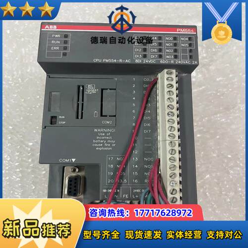 PM554-R-ACABB PM554 CPU议价