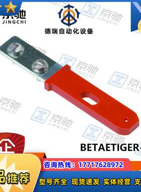 BETAETIR-Z-Geuchner 触发块 016849全新原装现货议价