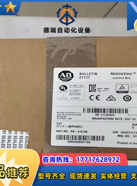 全新原装AB罗克韦尔 2711T-JBIP65DC1 未开议价