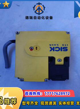 SⅠCK西克 i15-EP0123 Lock安全开关 603议价