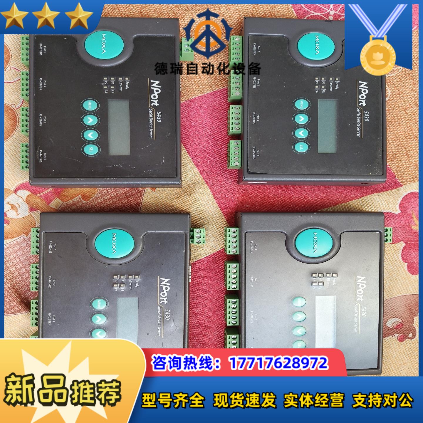 MOXA5430 5450 5110 5150 5130 工议价